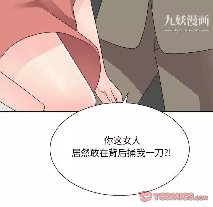 主播小姐-第81话 - 图片 159