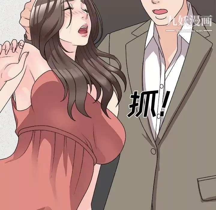 主播小姐第81話
