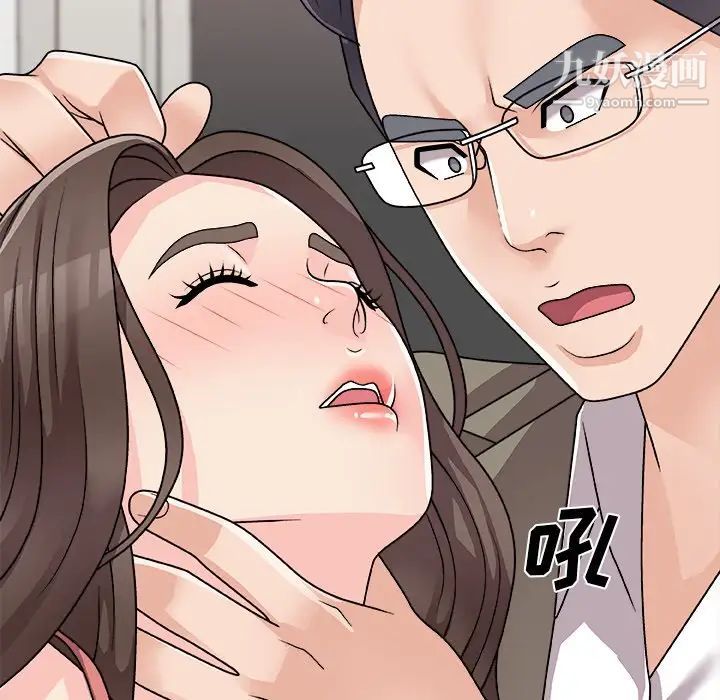 主播小姐第81話