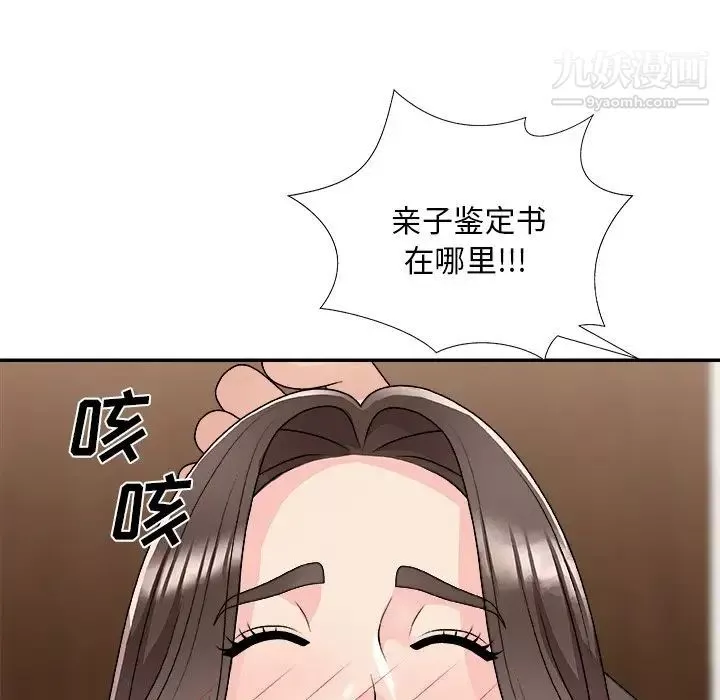 主播小姐-第82话 - 图片 6