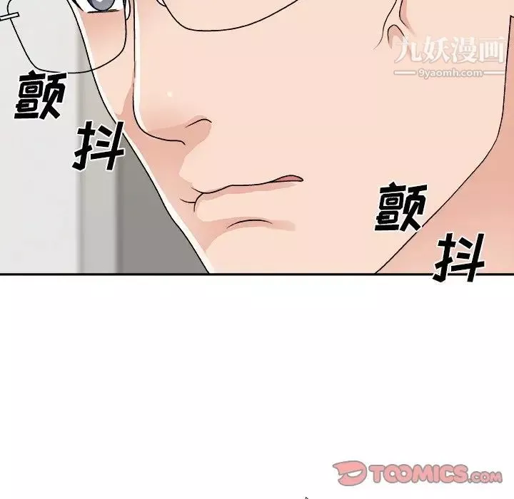 主播小姐第82話