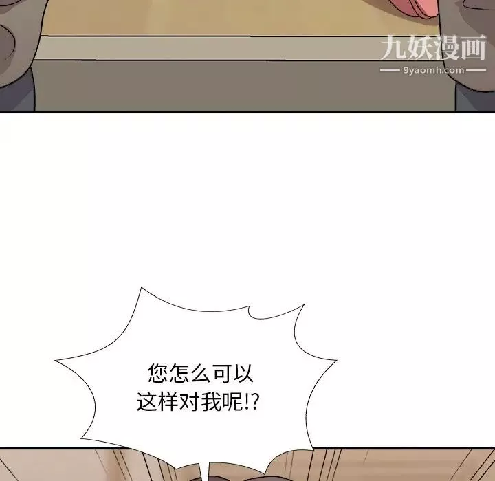 主播小姐-第82话 - 图片 14