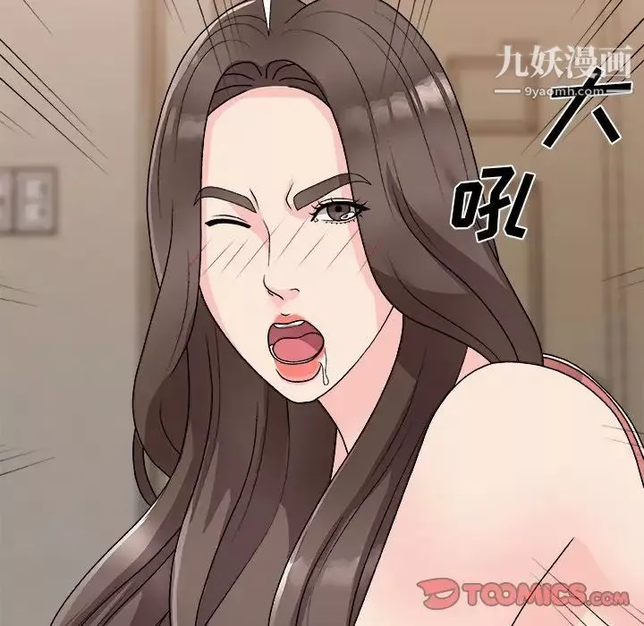 主播小姐第82話