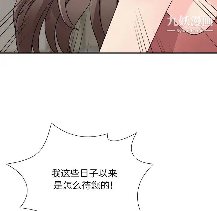 主播小姐第82话