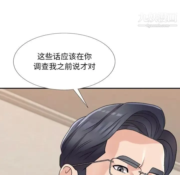 主播小姐-第82话 - 图片 19