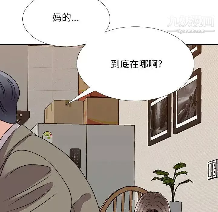 主播小姐第82話