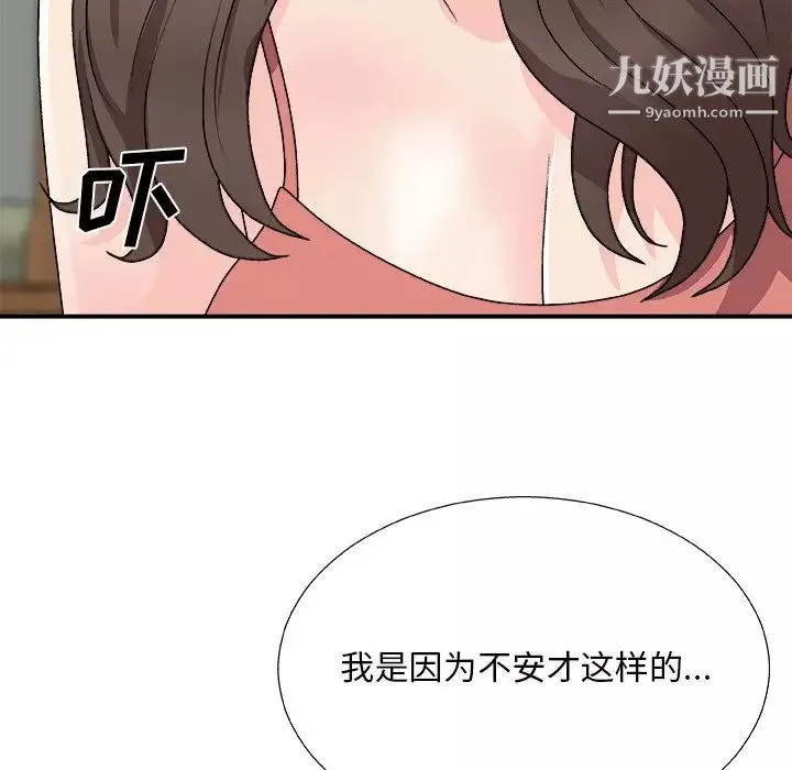 主播小姐-第82话 - 图片 30