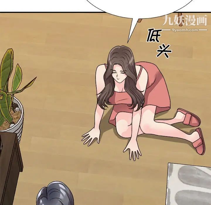 主播小姐第82话