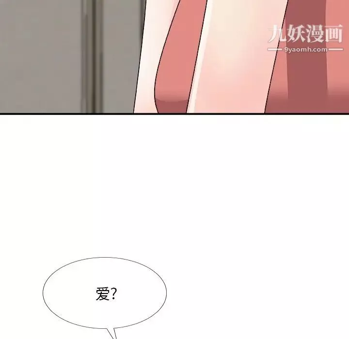 主播小姐-第82话 - 图片 35