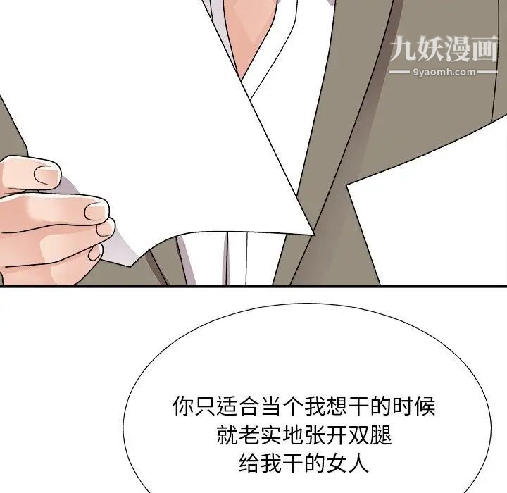 主播小姐第82话