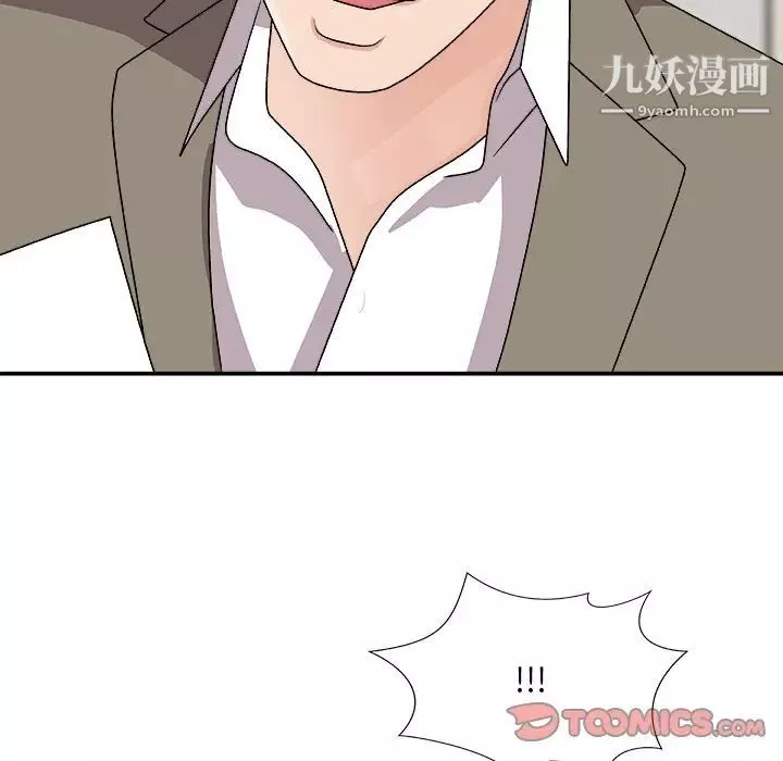 主播小姐第82話