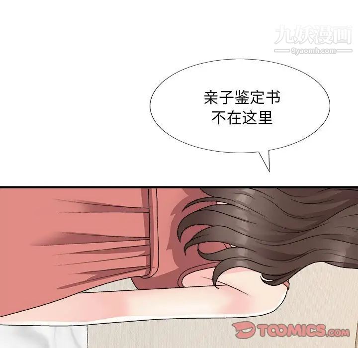 主播小姐第82話