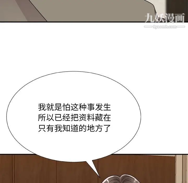 主播小姐第82话