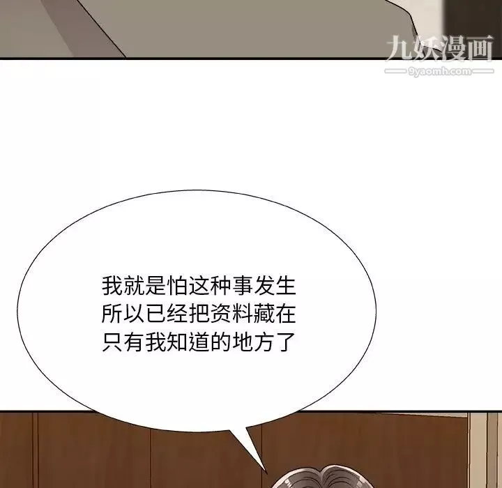 主播小姐-第82话 - 图片 55