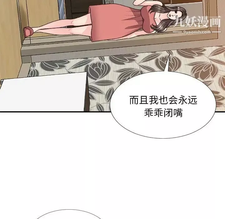 主播小姐-第82话 - 图片 59