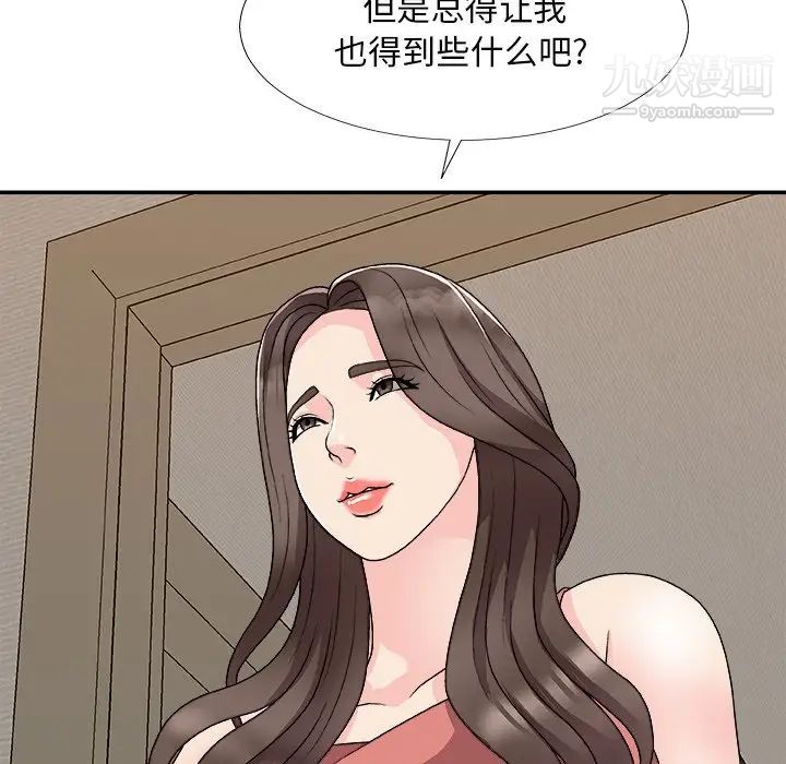 主播小姐第82话