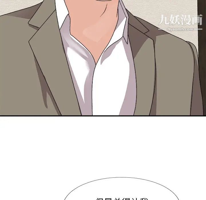 主播小姐第82话