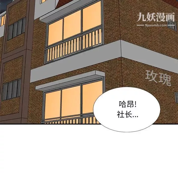 主播小姐-第82话 - 图片 68