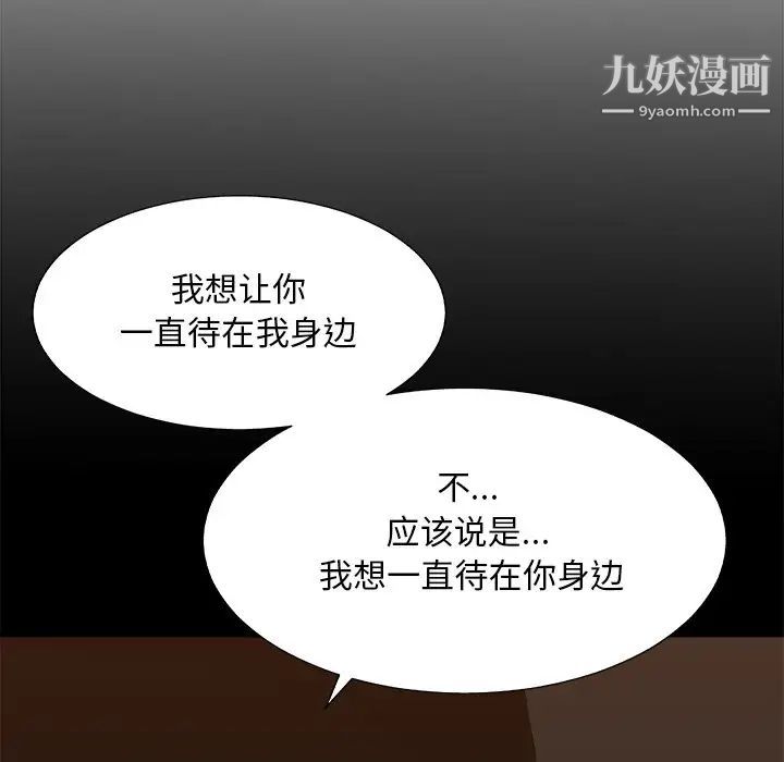 主播小姐第82话