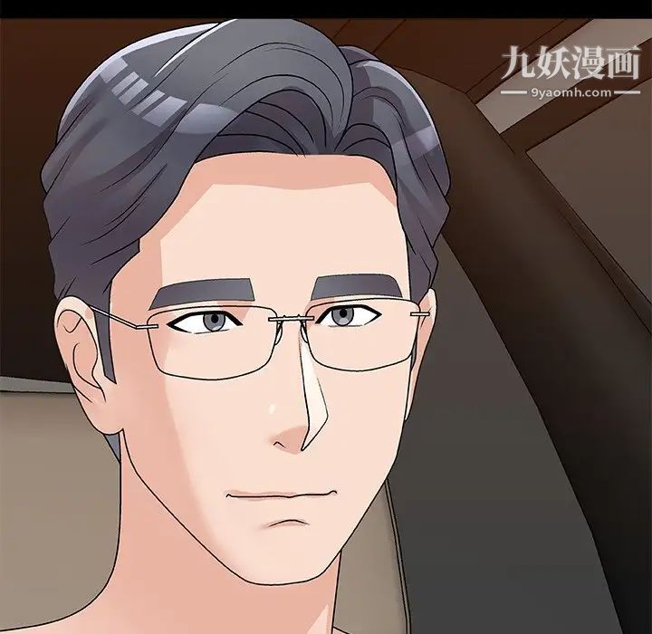 主播小姐第82话