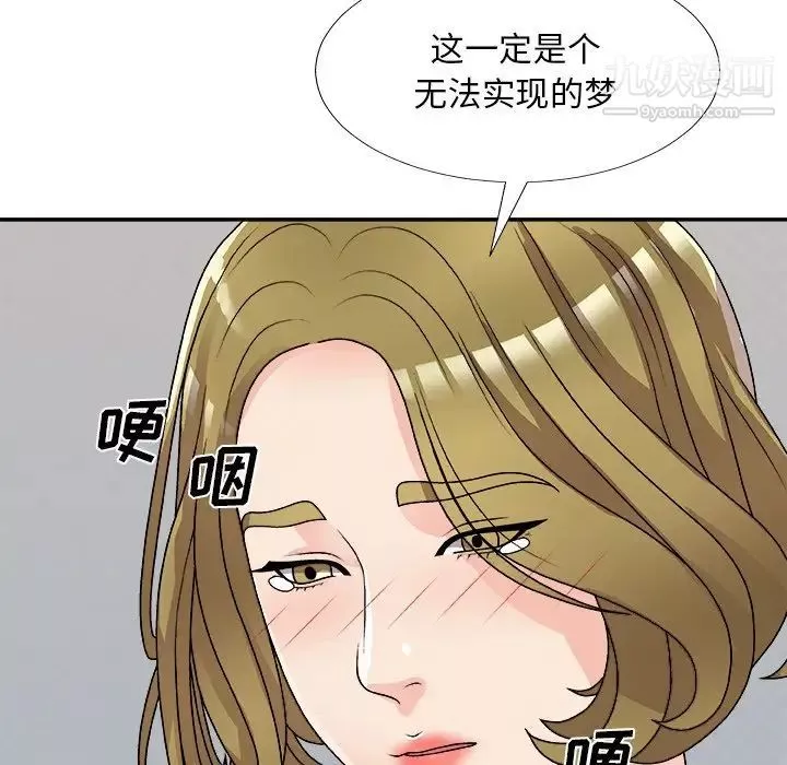 主播小姐-第82话 - 图片 103