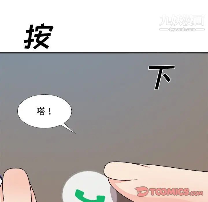 主播小姐第82话