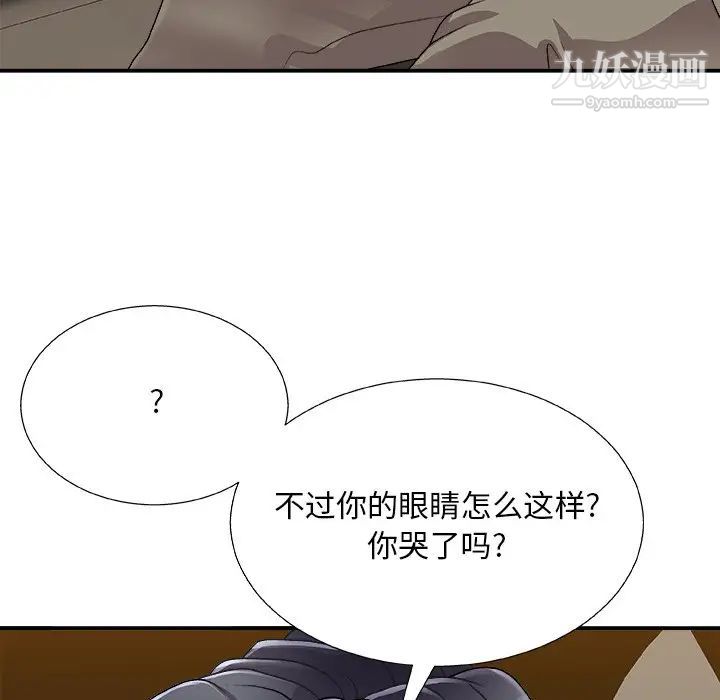 主播小姐第82话