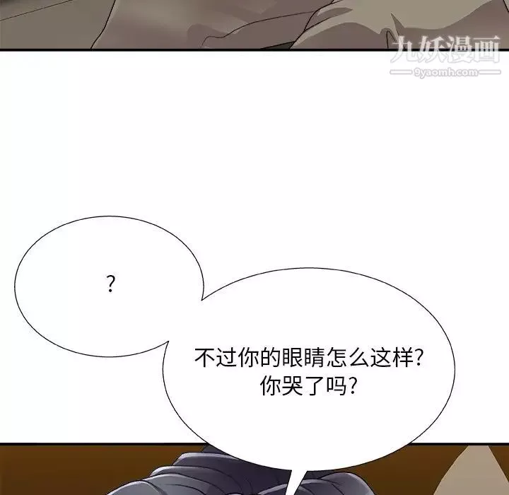 主播小姐第82話