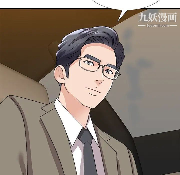 主播小姐第82话