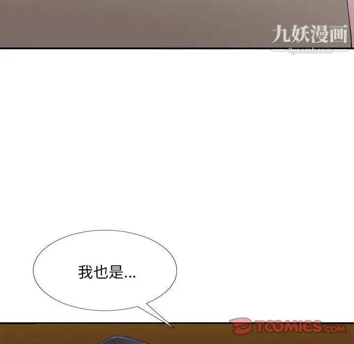 主播小姐第82話