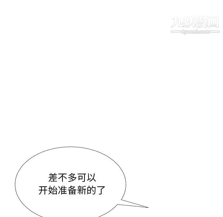 主播小姐第82話