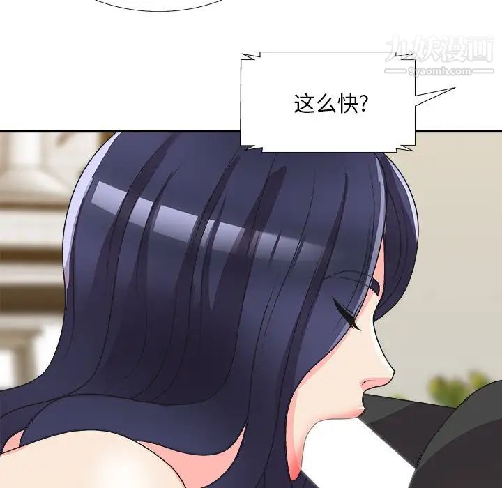 主播小姐第82话