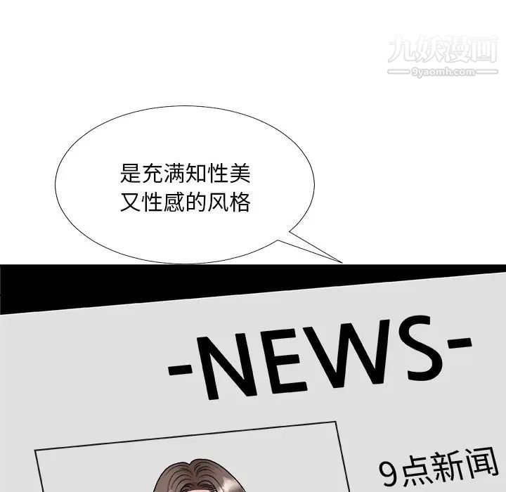 主播小姐第82話