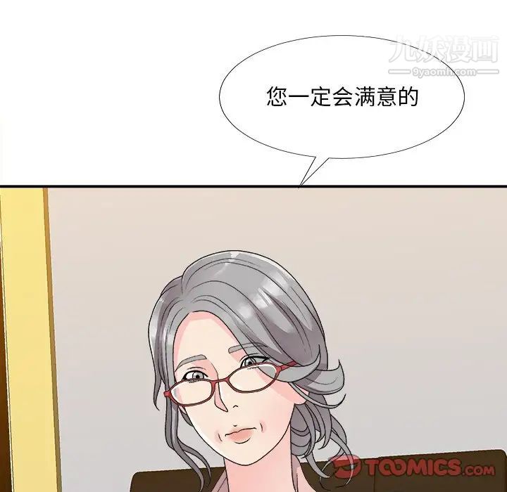 主播小姐第82话