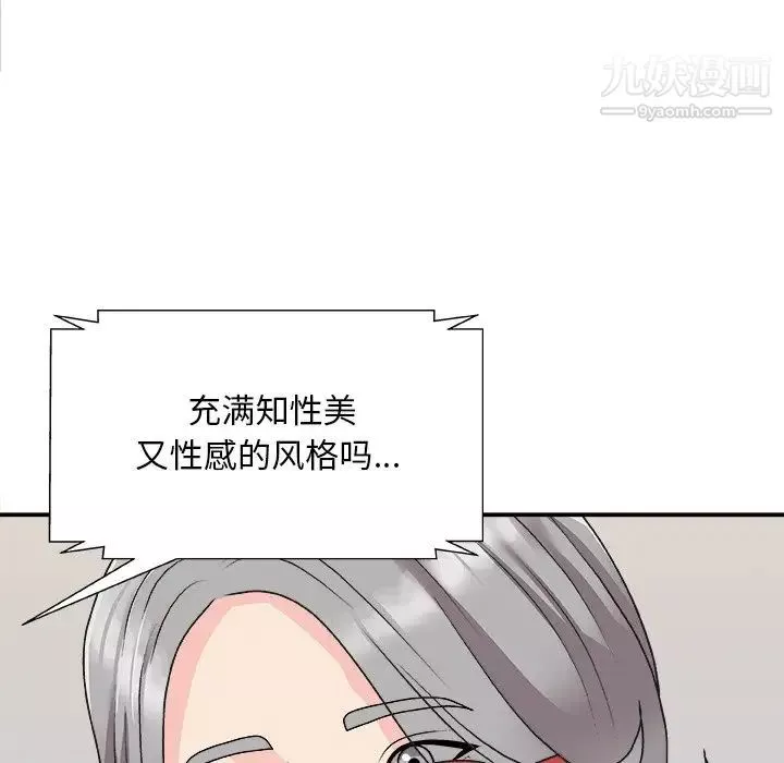 主播小姐第82話