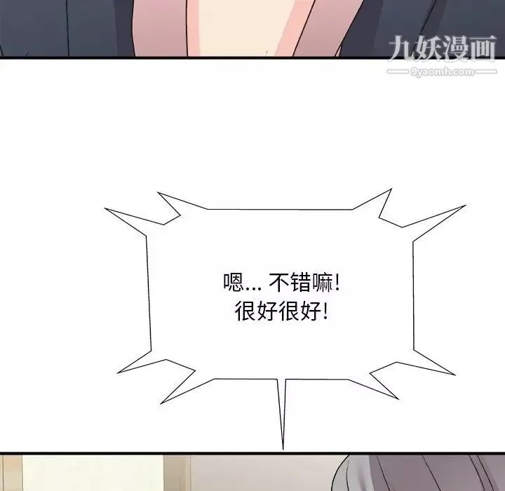 主播小姐第82話