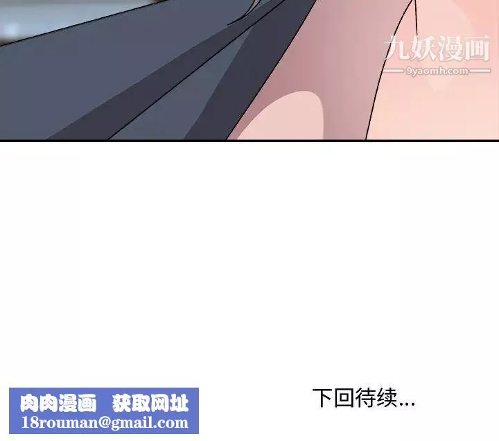 主播小姐-第82话 - 图片 155