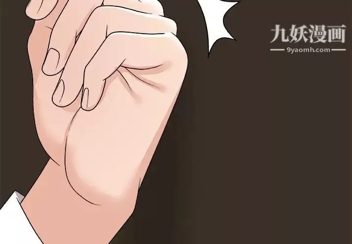 主播小姐第83話