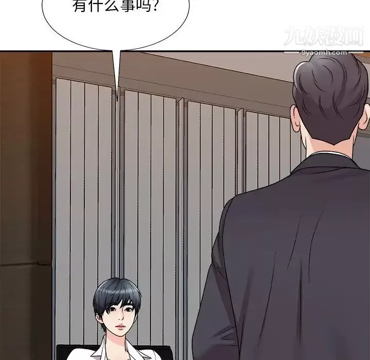 主播小姐-第83话 - 图片 6