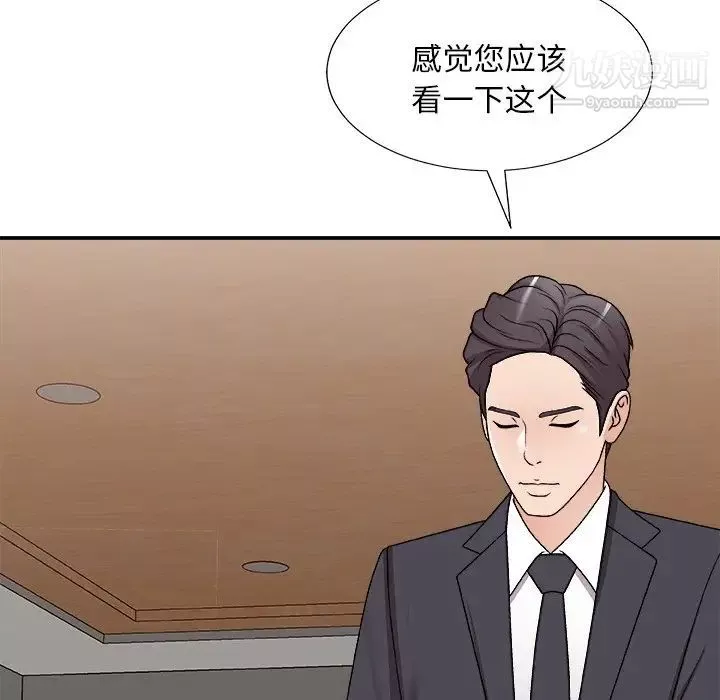 主播小姐第83話
