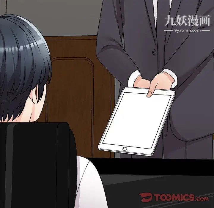 主播小姐第83話