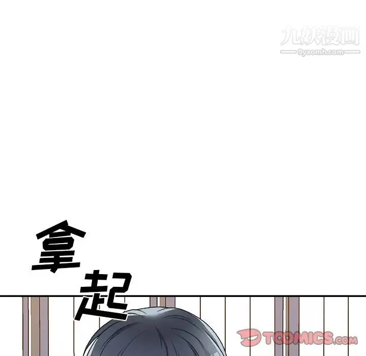 主播小姐第83話