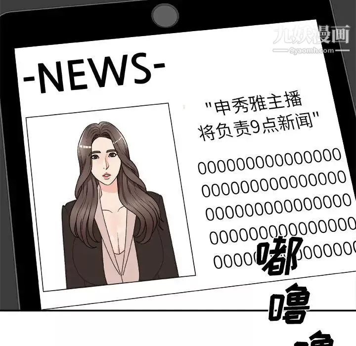 主播小姐第83話