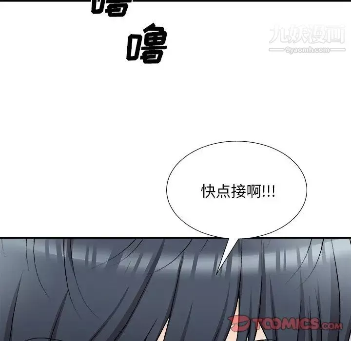 主播小姐第83話