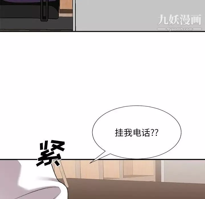 主播小姐第83話