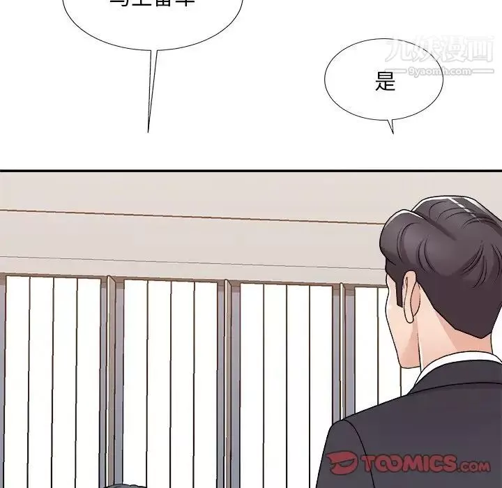 主播小姐第83話