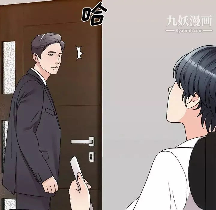 主播小姐-第83话 - 图片 36