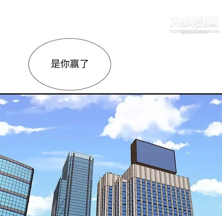 主播小姐第83話