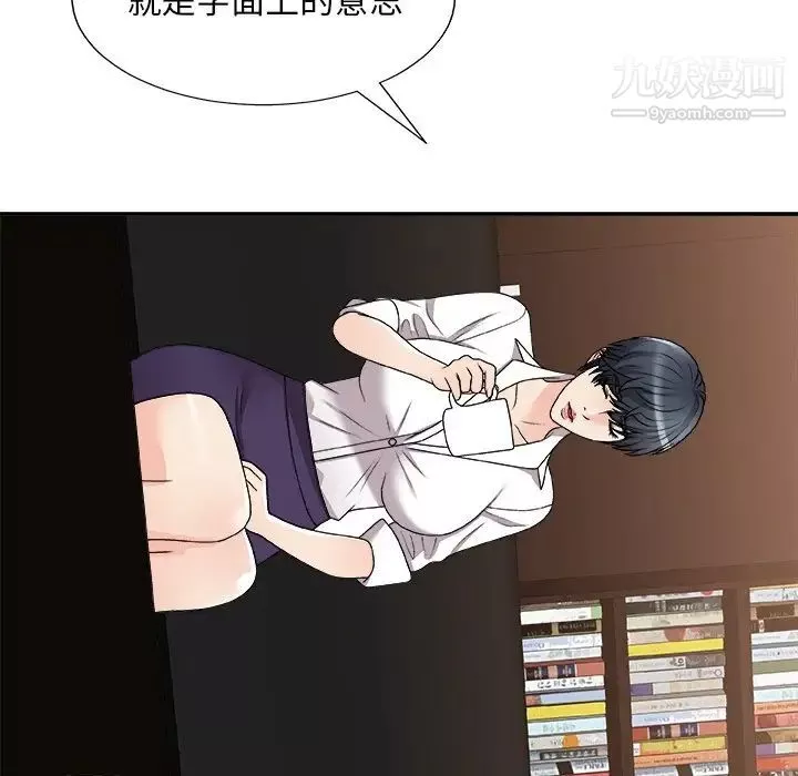 主播小姐第83話
