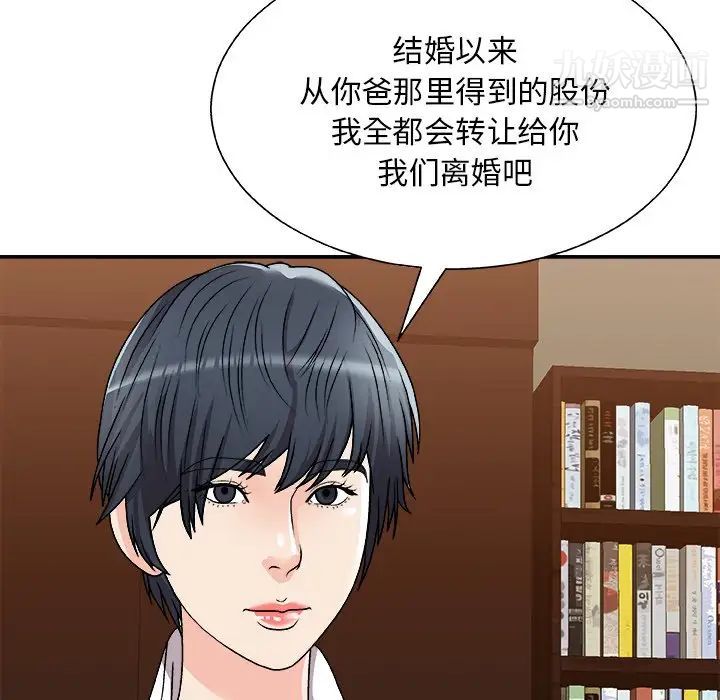 主播小姐第83话